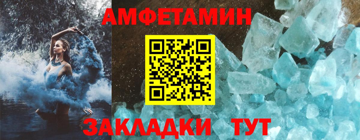АМФ 97% Мытищи