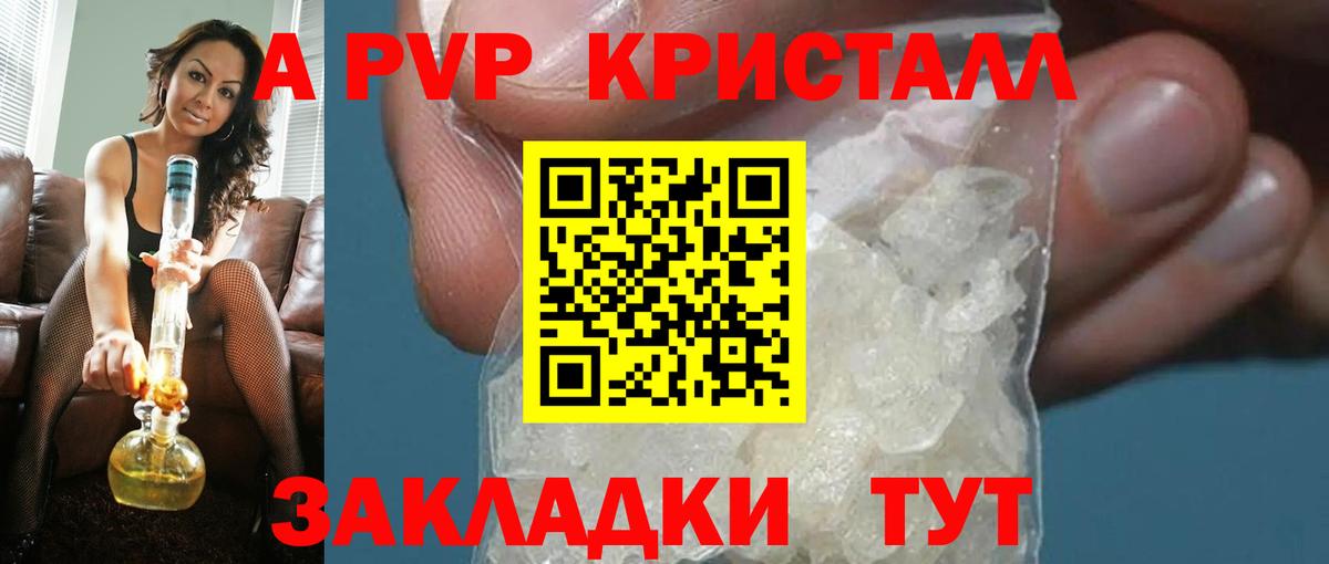 Alpha PVP Соль Мытищи