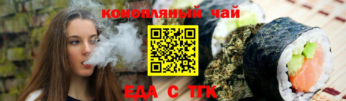 Мытищи  Cannafood марихуана  Вход с VPN 