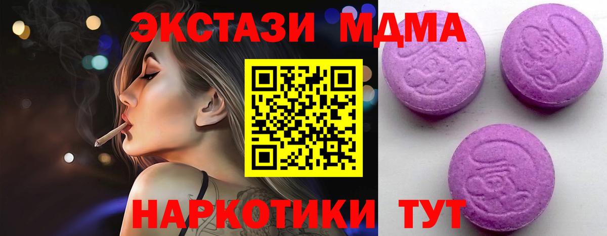 ЭКСТАЗИ 300 mg  даркнет Telegram  Мытищи  Вход с VPN  ЭКСТАЗИ XTC  Экстази 