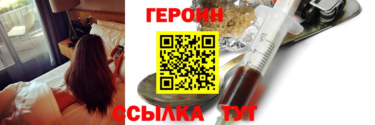 ГЕРОИН афганец  Вход с VPN  Героин  Мытищи 