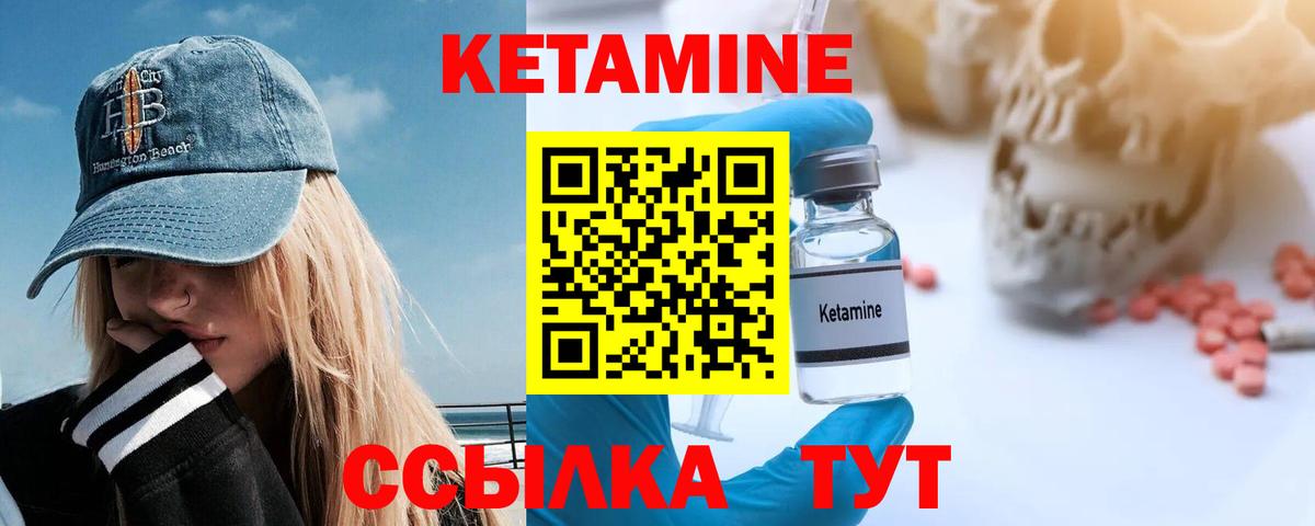 Мытищи  Кетамин VHQ  Вход с VPN 