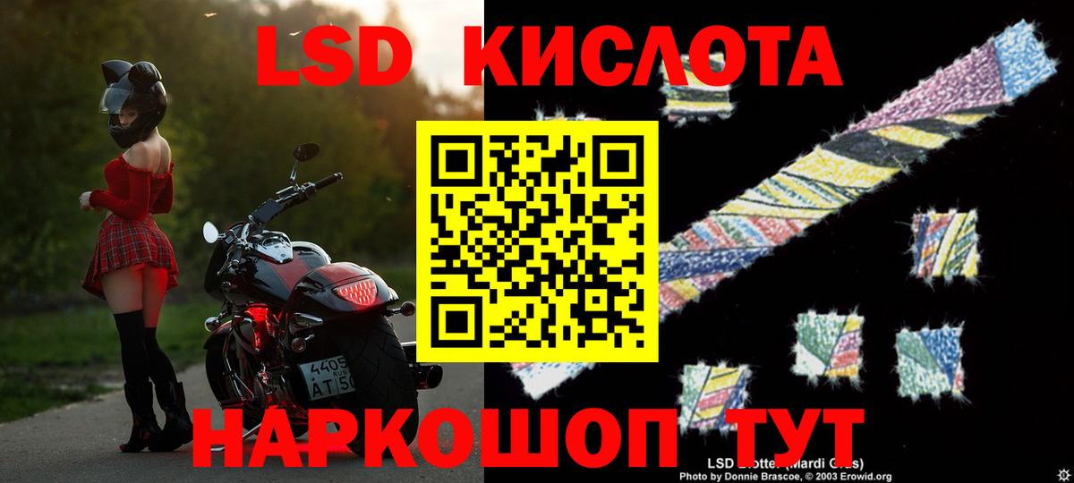 LSD-25 экстази кислота Мытищи