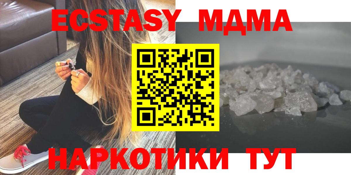 MDMA Molly  МДМА  Мытищи  MDMA crystal  Вход с VPN 