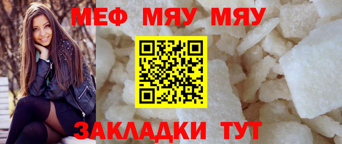 Мефедрон мяу мяу  хочу   Мытищи  Вход с VPN  МЕФ 4 MMC 