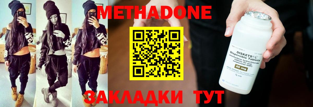 Мытищи  МЕТАДОН кристалл  Вход с VPN  МЕТАДОН VHQ 