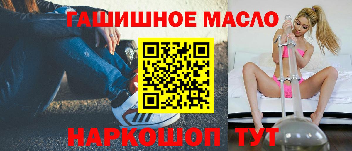 Мытищи  ТГК THC oil  Вход с VPN 